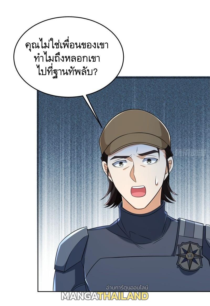 The First Sequence ตอนที่ 133 แปลไทย รูปที่ 26