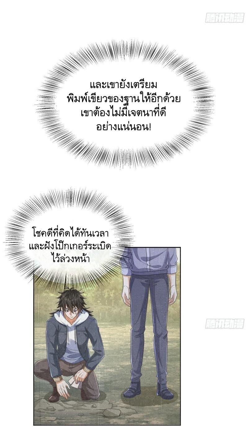 The First Sequence ตอนที่ 133 แปลไทย รูปที่ 33