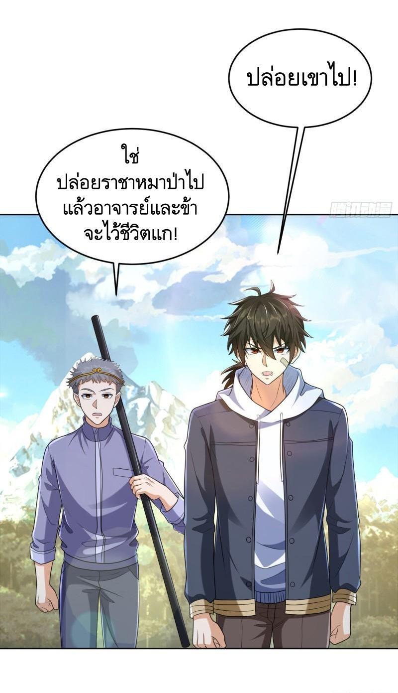 The First Sequence ตอนที่ 133 แปลไทย รูปที่ 36