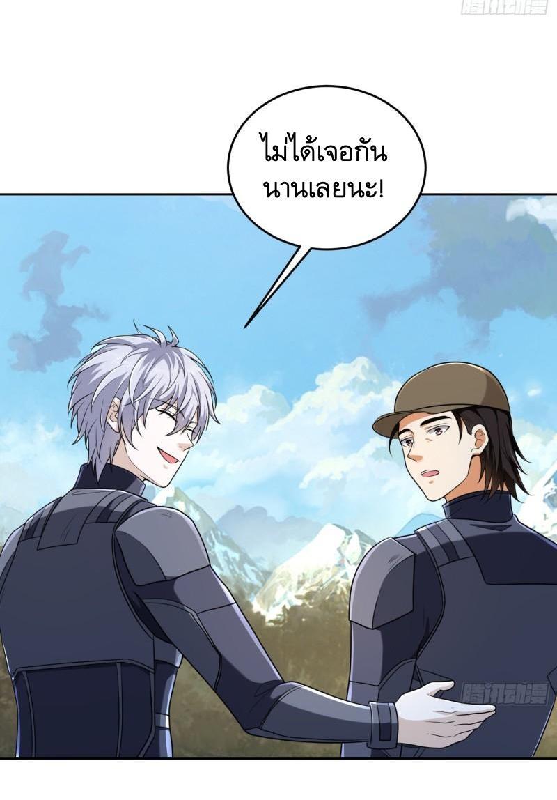 The First Sequence ตอนที่ 133 แปลไทย รูปที่ 37