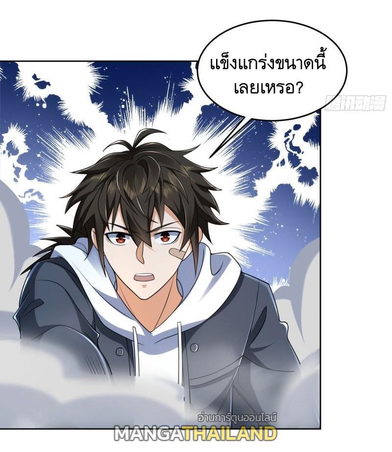 The First Sequence ตอนที่ 133 แปลไทย รูปที่ 43