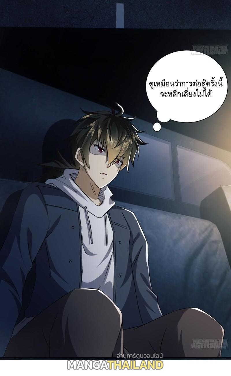 The First Sequence ตอนที่ 135 แปลไทย รูปที่ 3