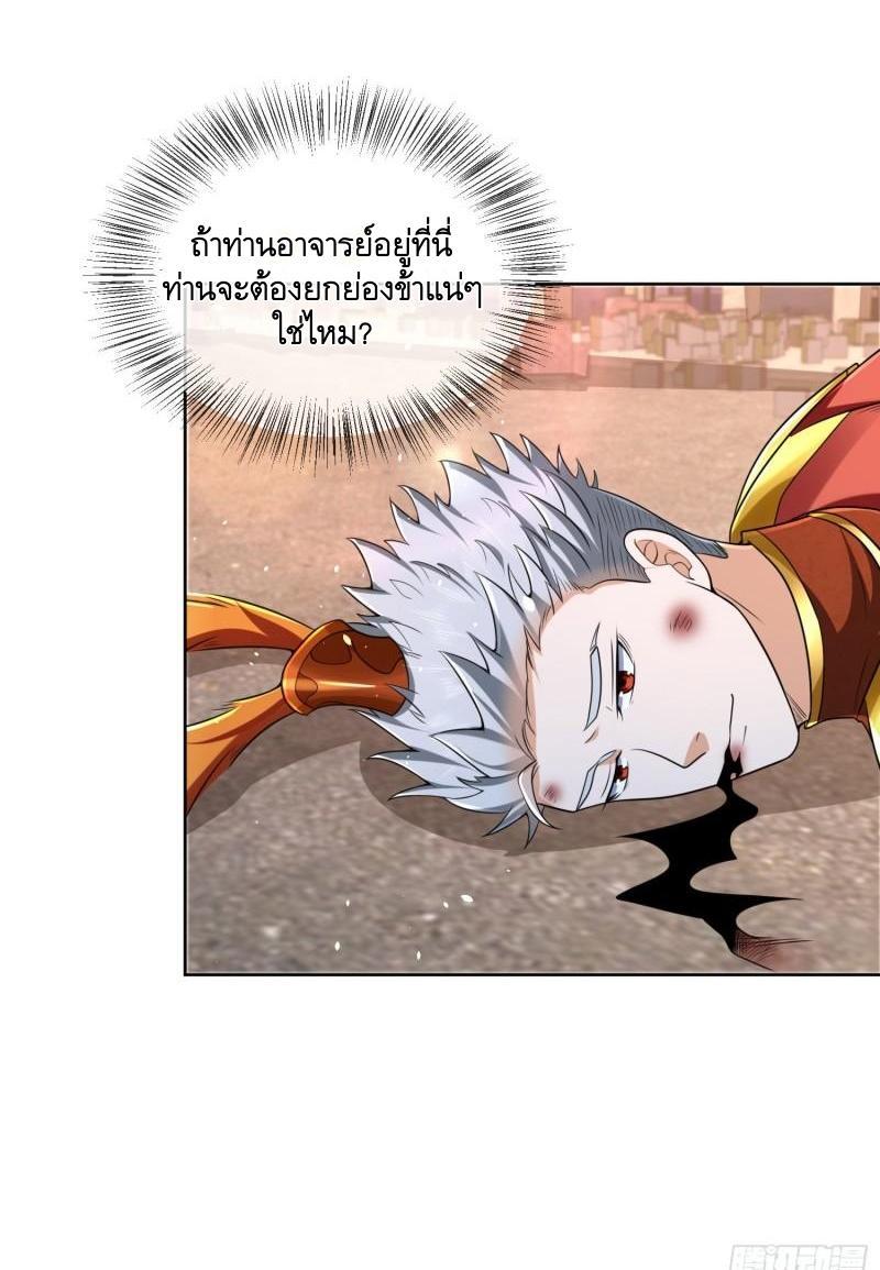 The First Sequence ตอนที่ 137 แปลไทย รูปที่ 36