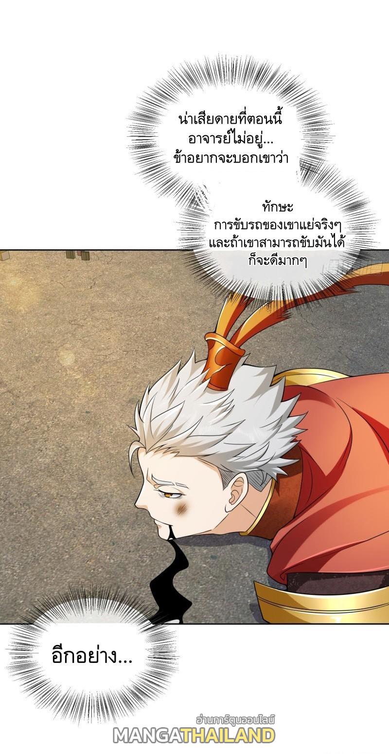 The First Sequence ตอนที่ 137 แปลไทย รูปที่ 40