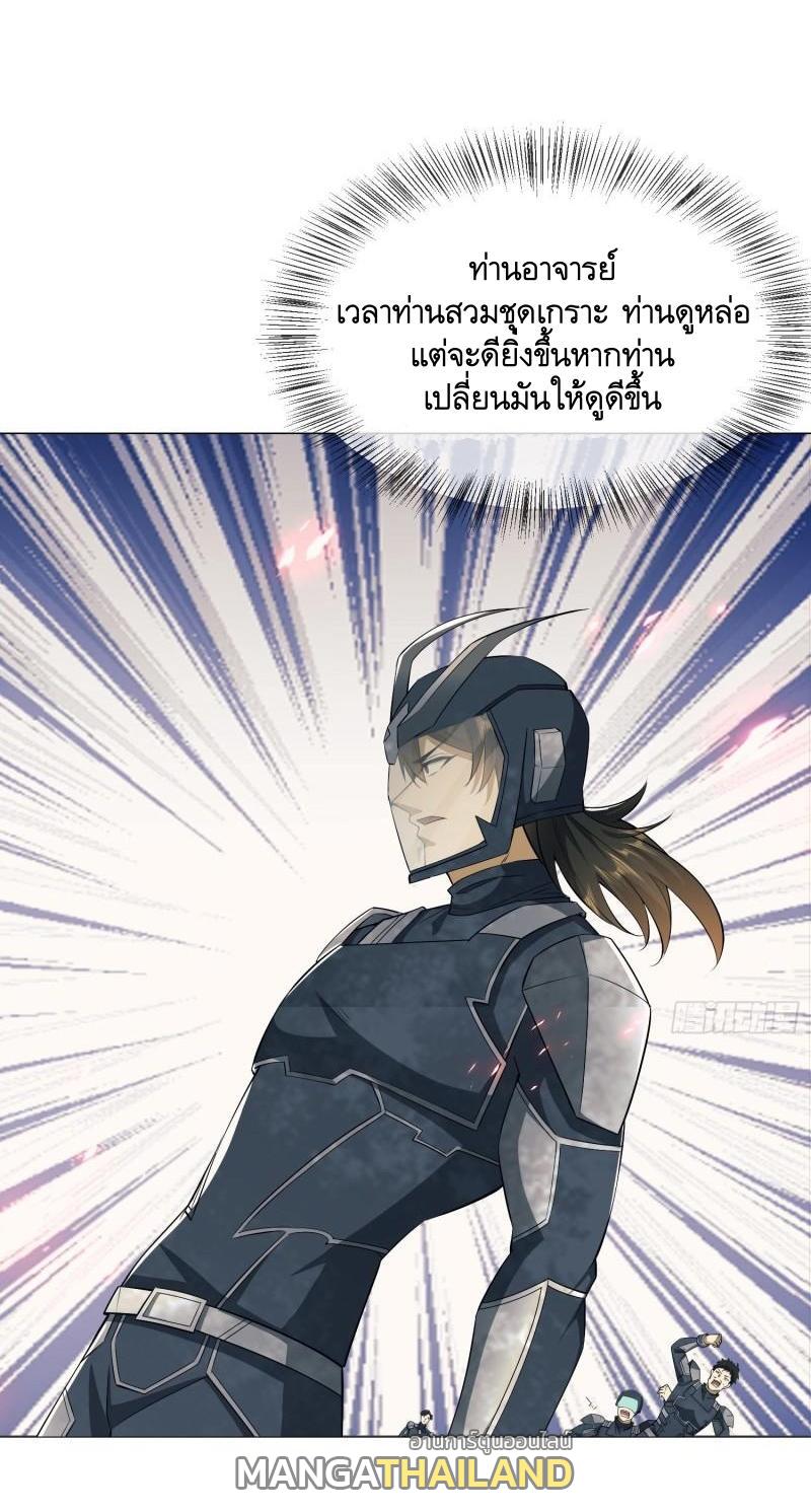 The First Sequence ตอนที่ 137 แปลไทย รูปที่ 41