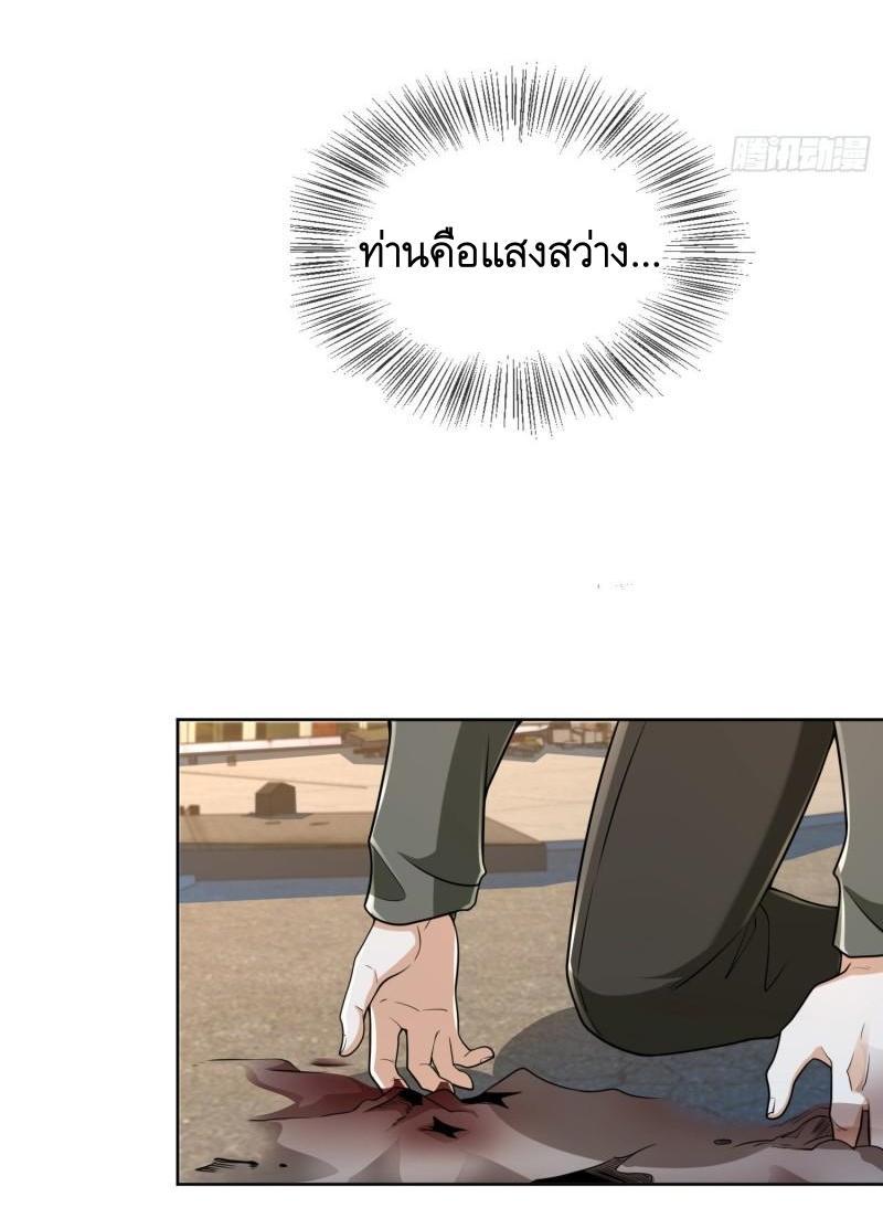 The First Sequence ตอนที่ 137 แปลไทย รูปที่ 44