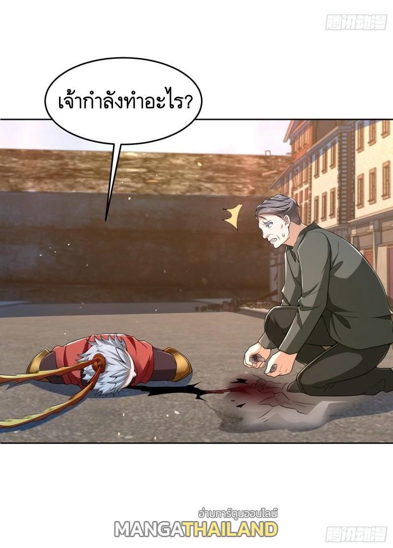 The First Sequence ตอนที่ 137 แปลไทย รูปที่ 45