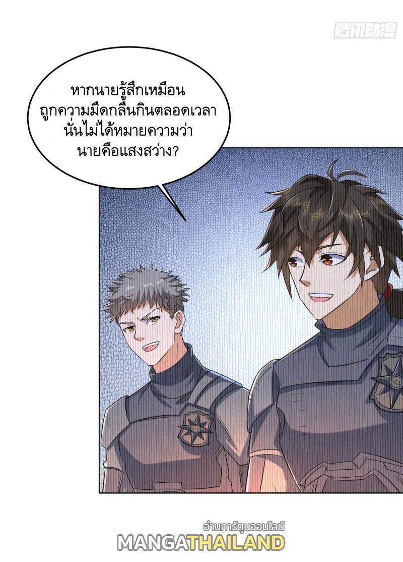 The First Sequence ตอนที่ 137 แปลไทย รูปที่ 55