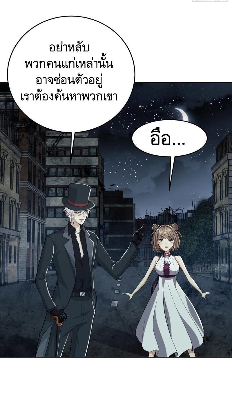 The First Sequence ตอนที่ 138 แปลไทย รูปที่ 17