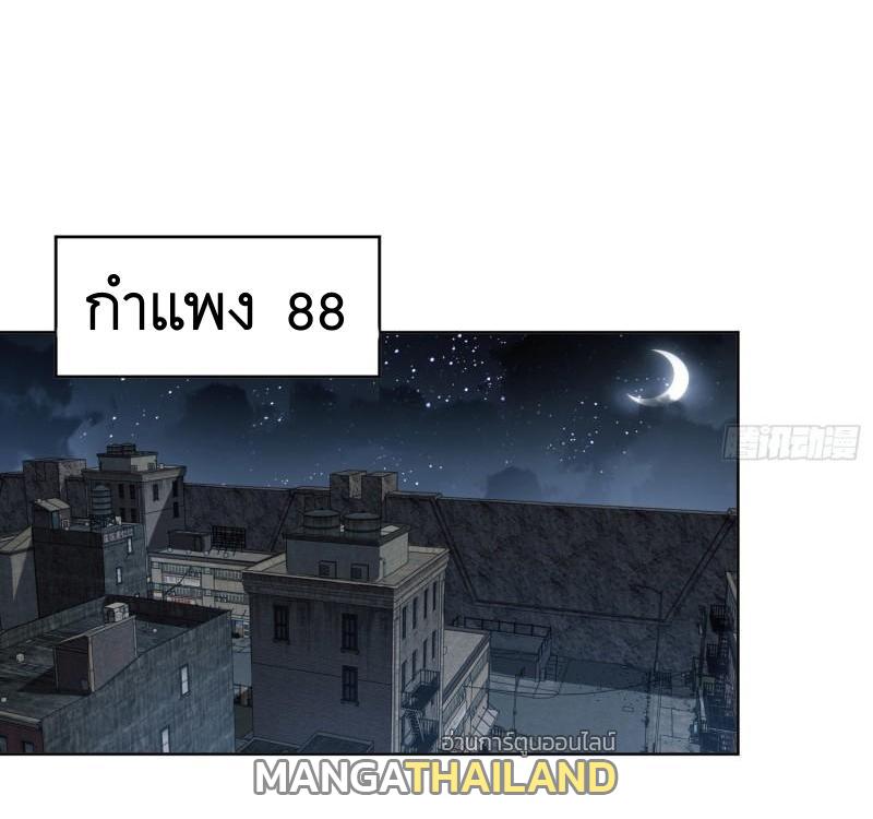 The First Sequence ตอนที่ 138 แปลไทย รูปที่ 18