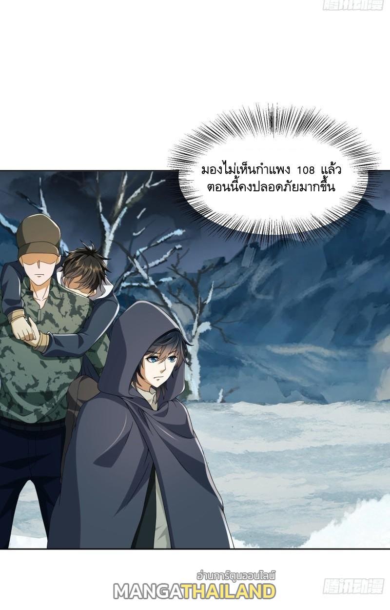 The First Sequence ตอนที่ 138 แปลไทย รูปที่ 30