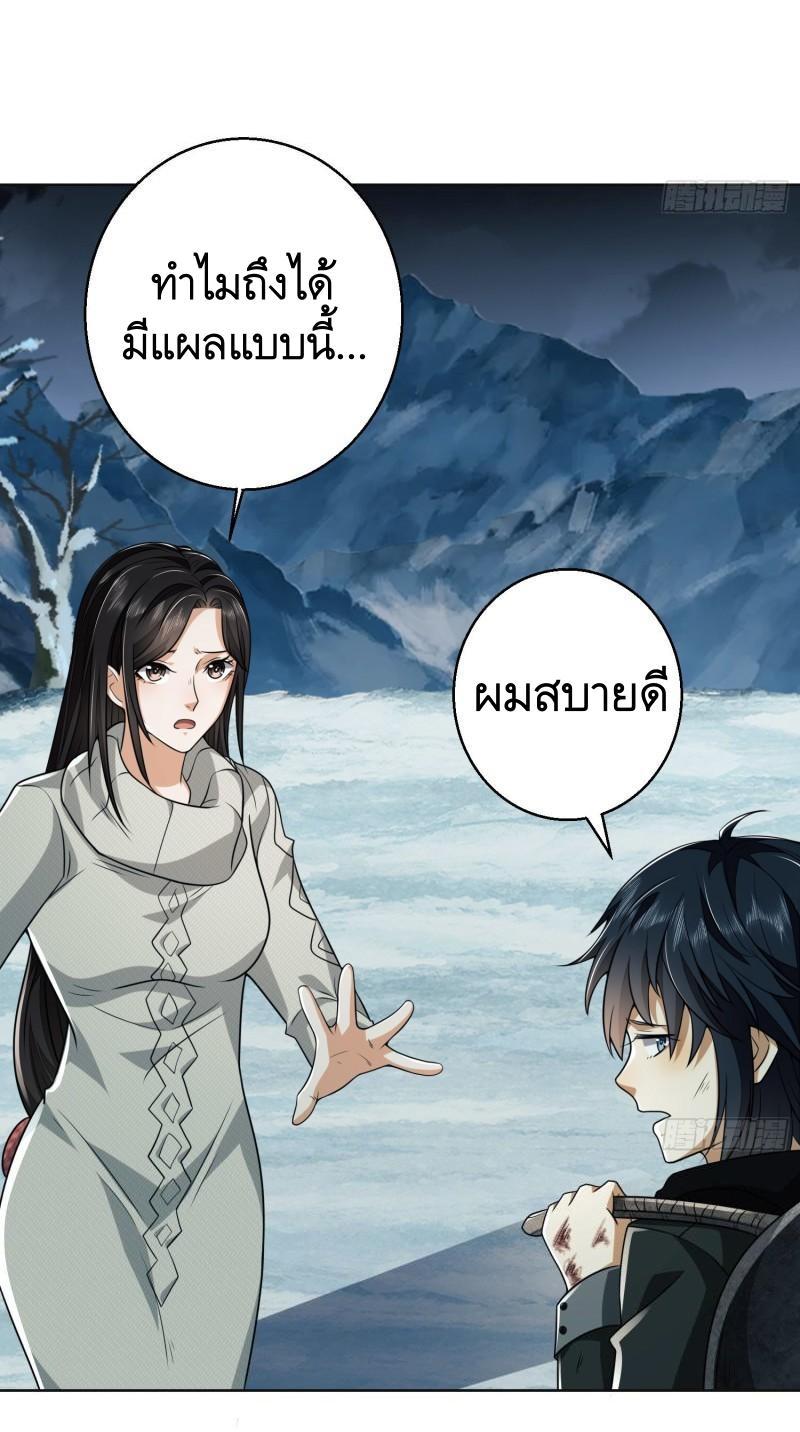 The First Sequence ตอนที่ 139 แปลไทย รูปที่ 3