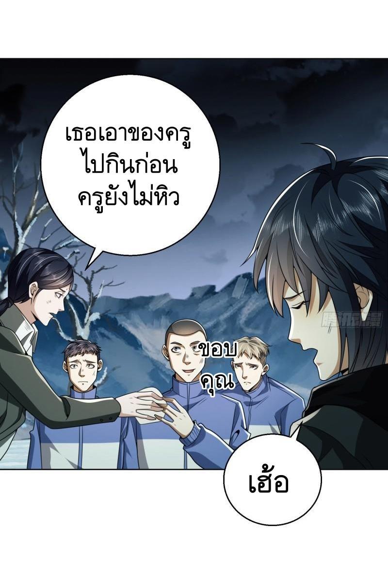 The First Sequence ตอนที่ 139 แปลไทย รูปที่ 34