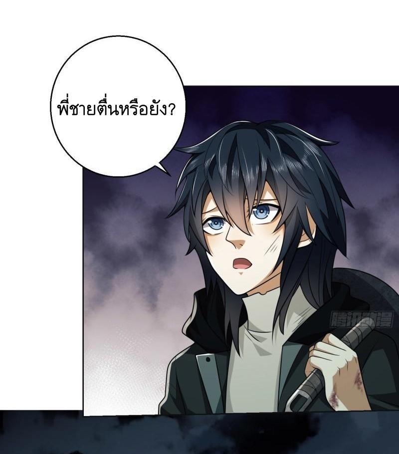 The First Sequence ตอนที่ 139 แปลไทย รูปที่ 4