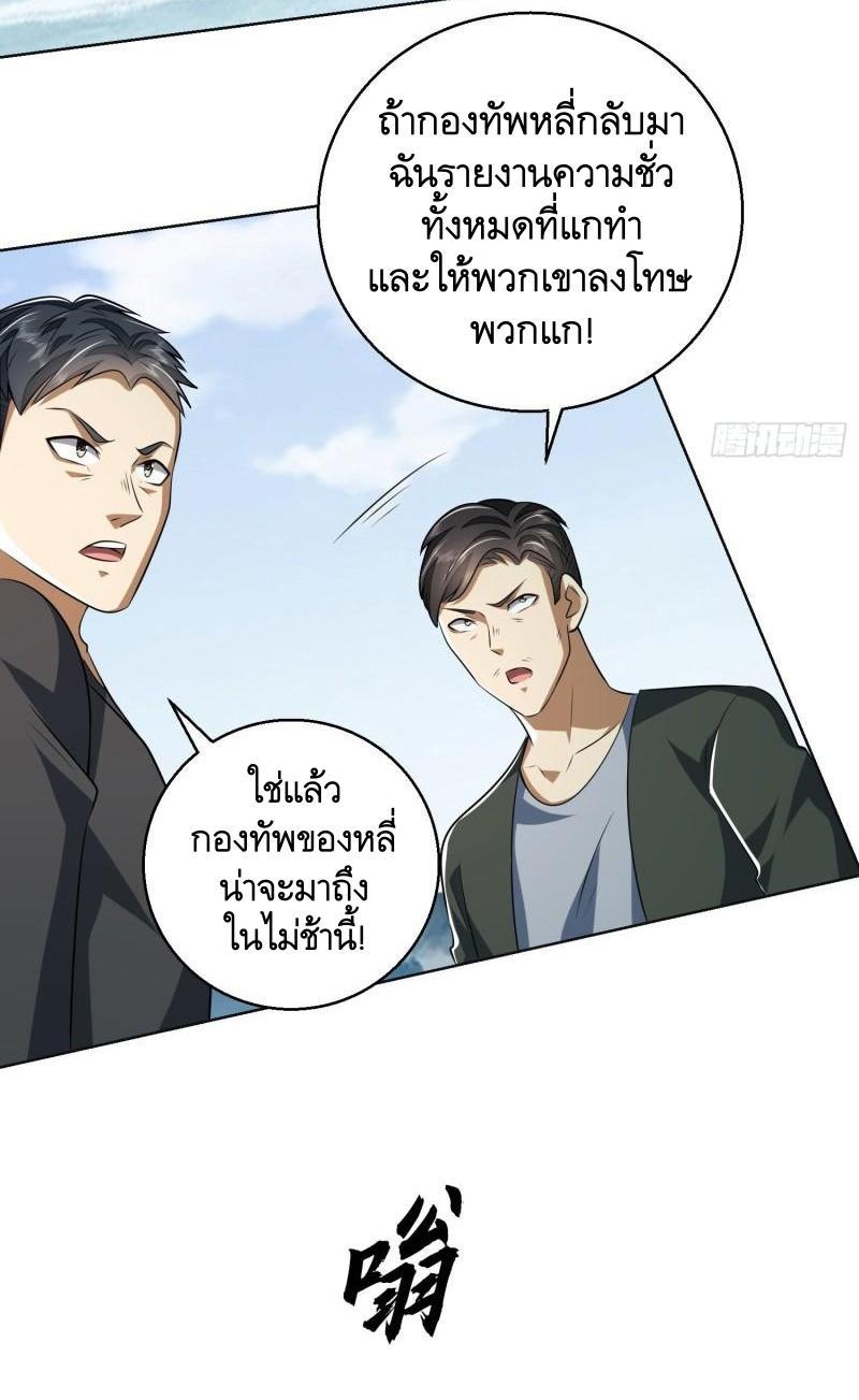 The First Sequence ตอนที่ 139 แปลไทย รูปที่ 65