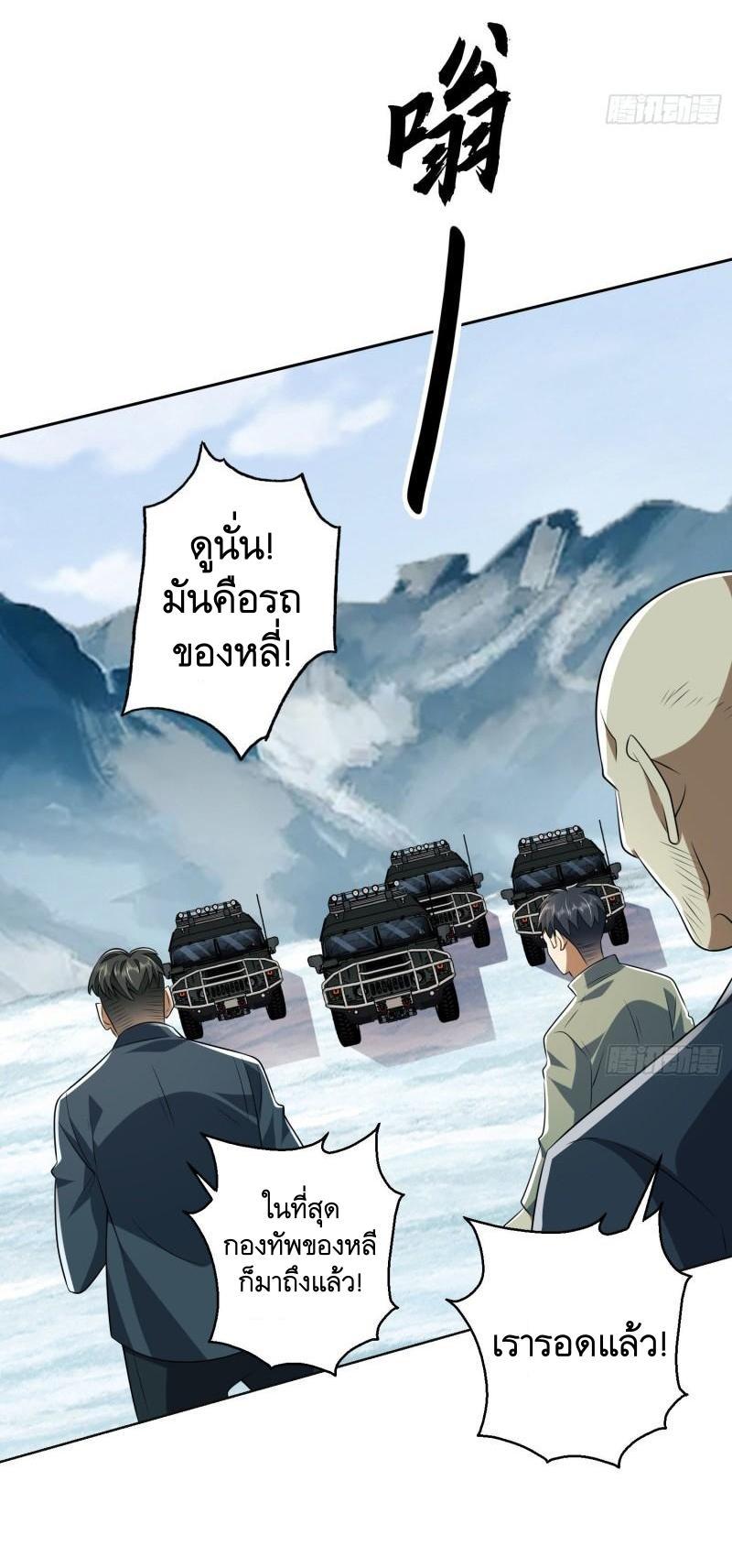 The First Sequence ตอนที่ 139 แปลไทย รูปที่ 66