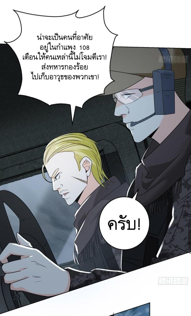 The First Sequence ตอนที่ 140 แปลไทย รูปที่ 16