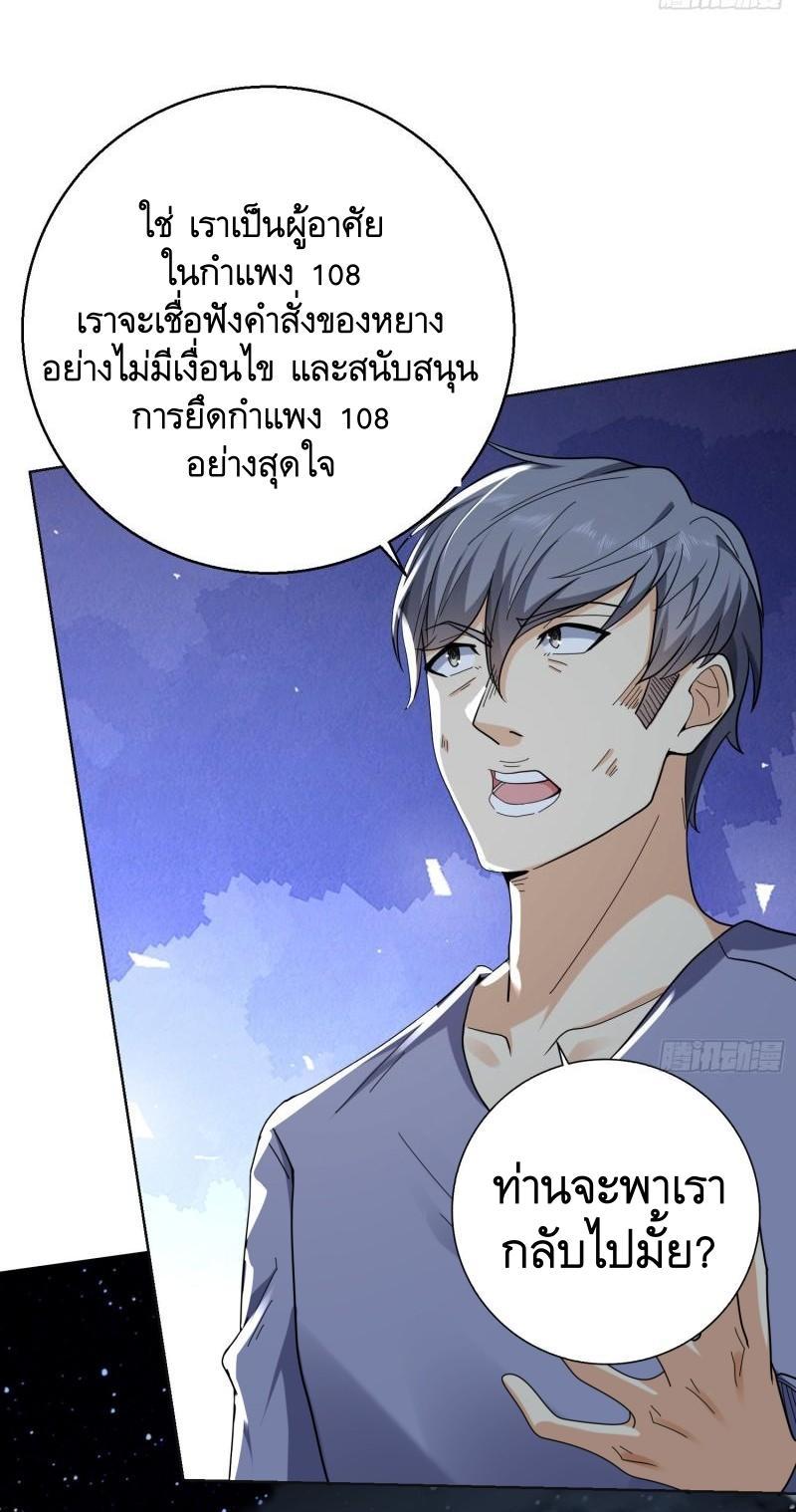 The First Sequence ตอนที่ 140 แปลไทย รูปที่ 19