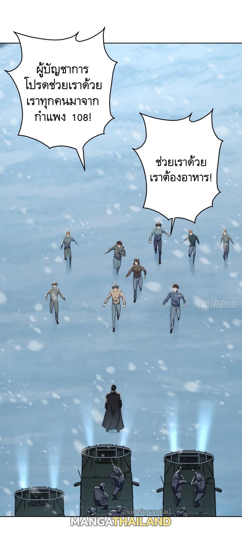 The First Sequence ตอนที่ 140 แปลไทย รูปที่ 2