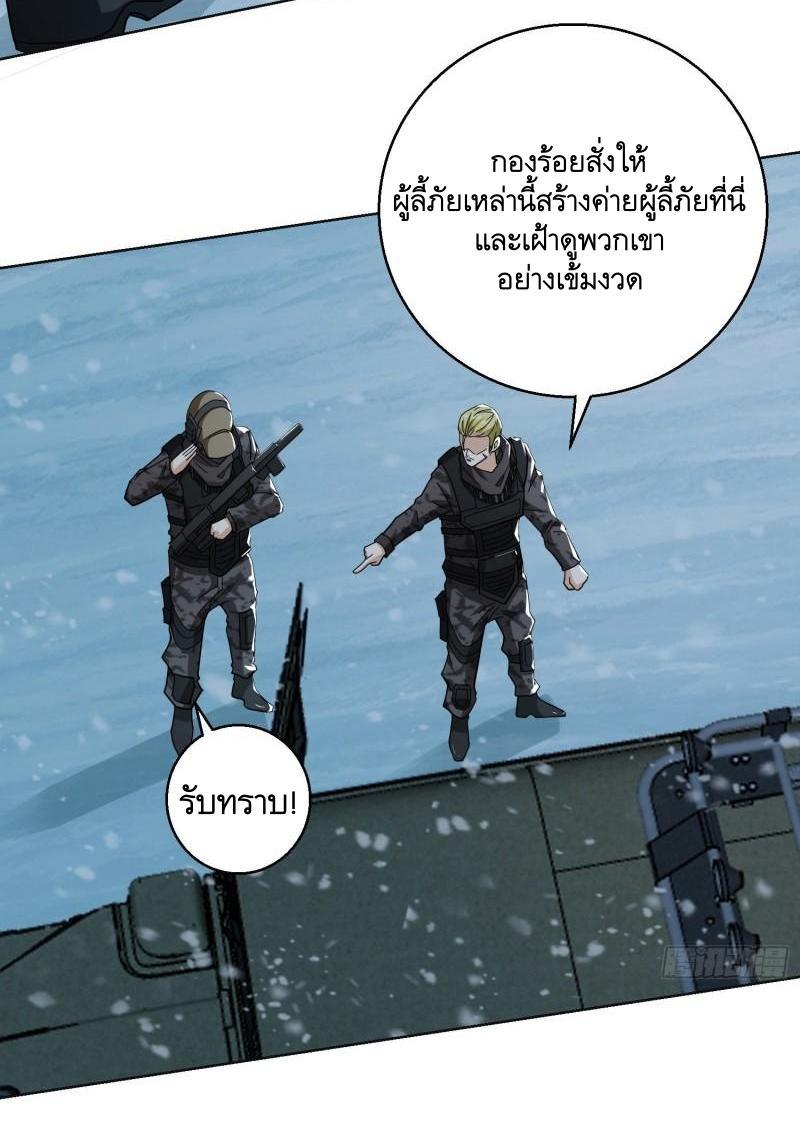 The First Sequence ตอนที่ 140 แปลไทย รูปที่ 21