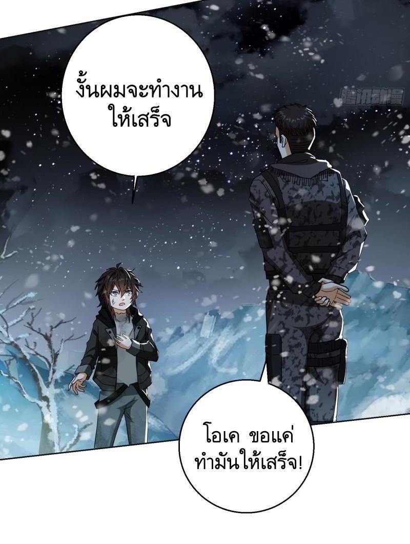 The First Sequence ตอนที่ 140 แปลไทย รูปที่ 28