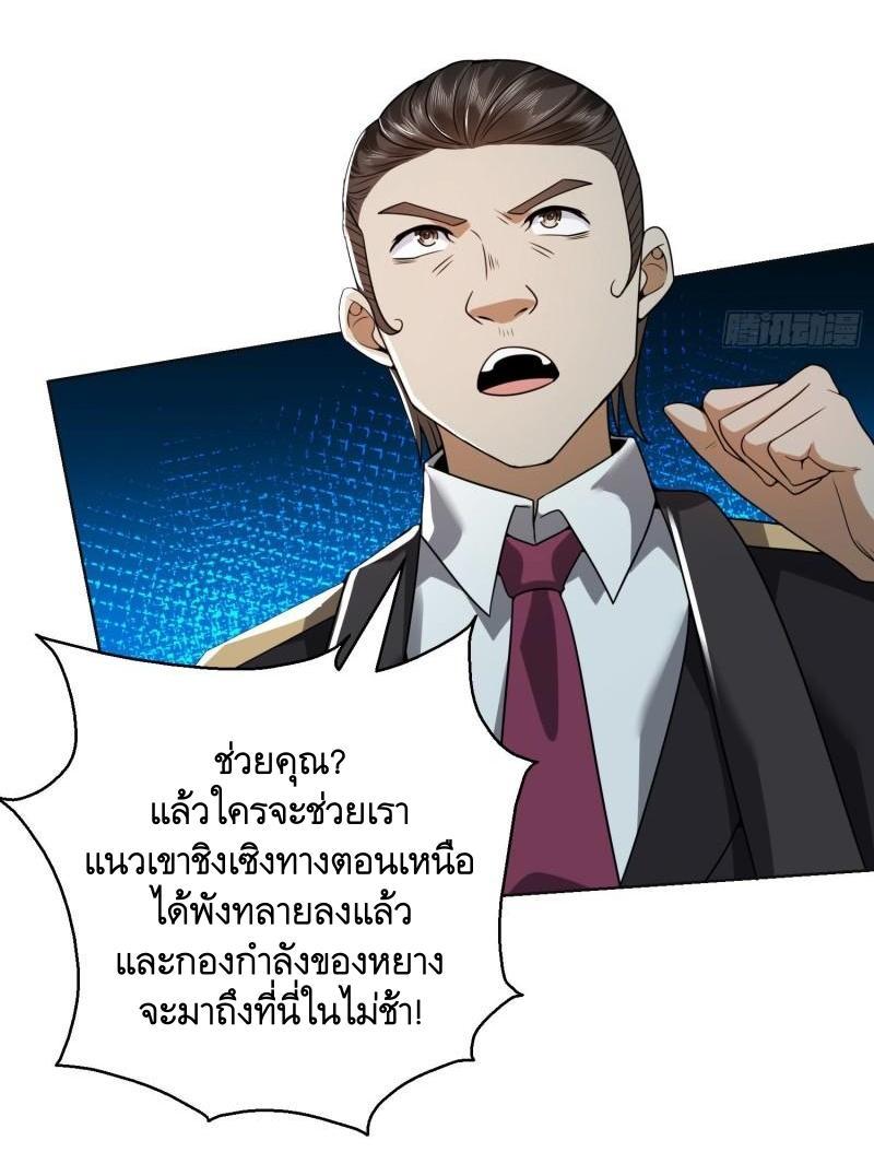 The First Sequence ตอนที่ 140 แปลไทย รูปที่ 3