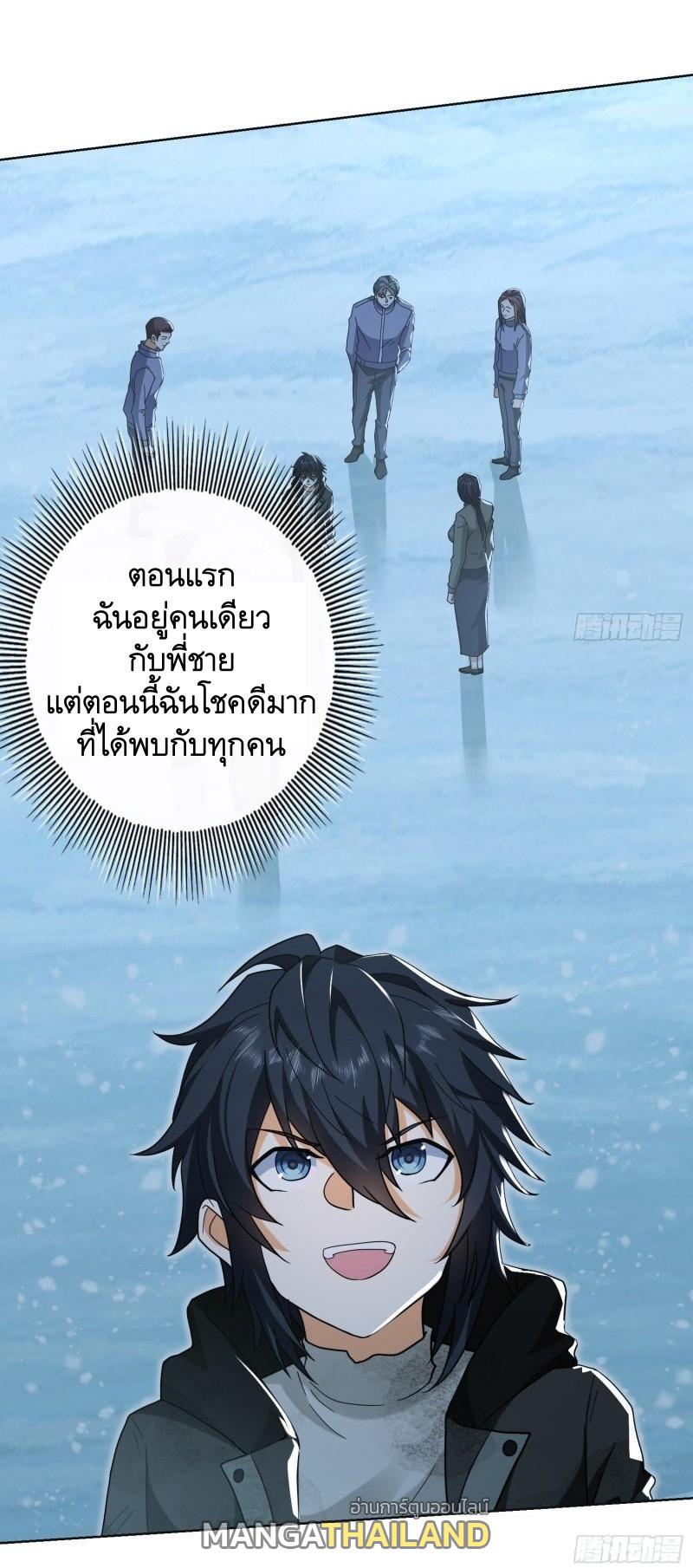 The First Sequence ตอนที่ 140 แปลไทย รูปที่ 32