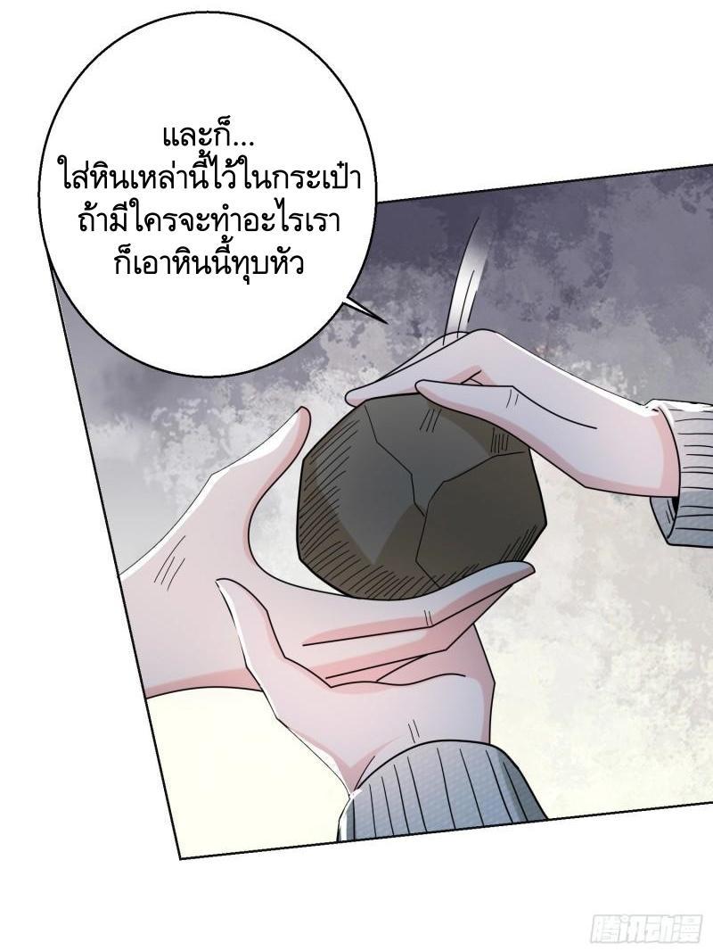 The First Sequence ตอนที่ 140 แปลไทย รูปที่ 35