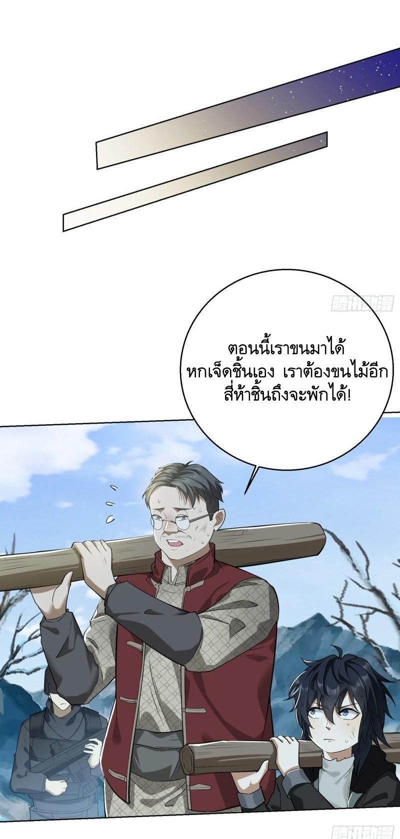 The First Sequence ตอนที่ 140 แปลไทย รูปที่ 37