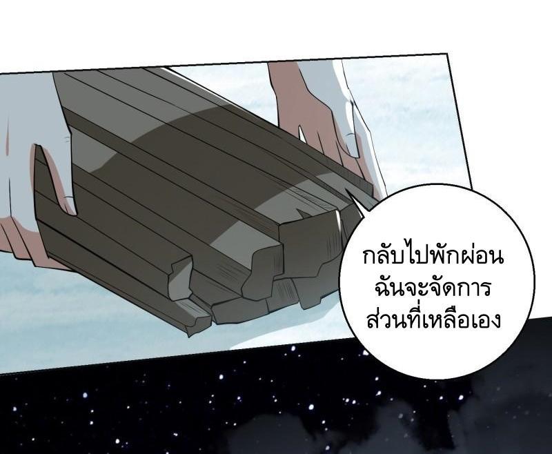 The First Sequence ตอนที่ 140 แปลไทย รูปที่ 44