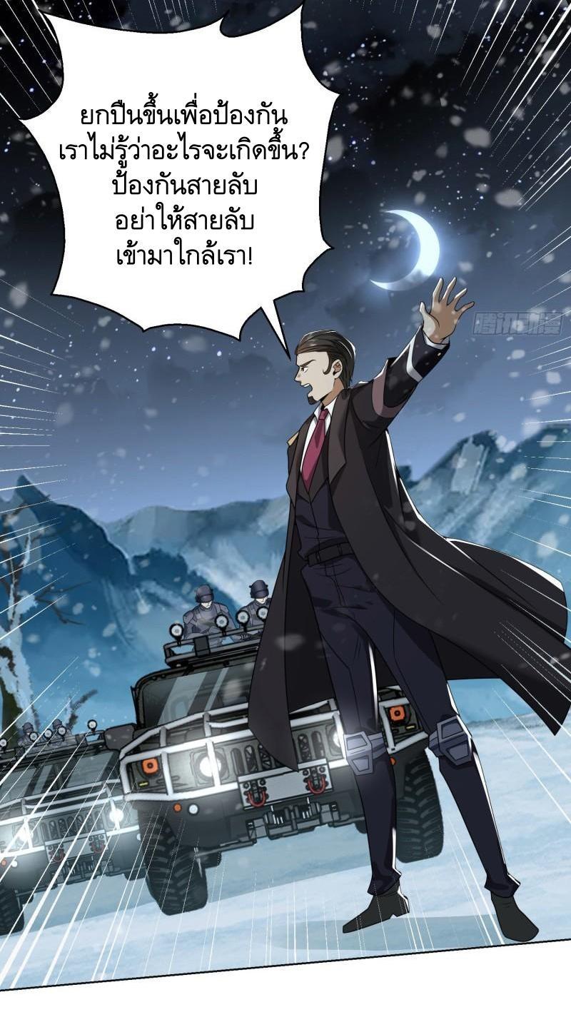 The First Sequence ตอนที่ 140 แปลไทย รูปที่ 5