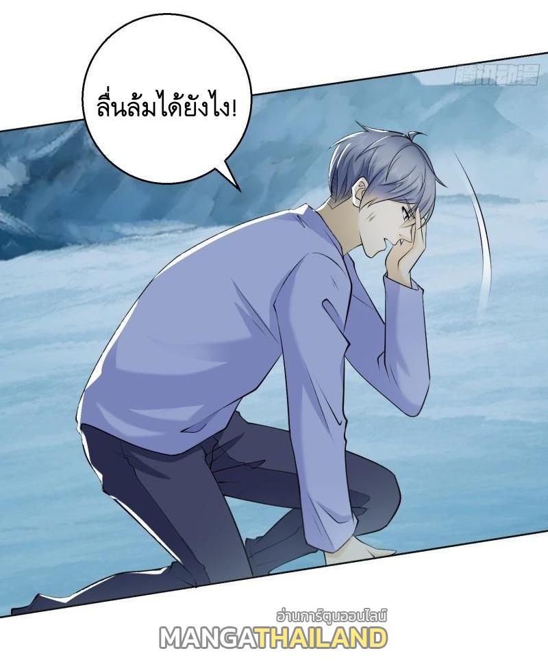 The First Sequence ตอนที่ 140 แปลไทย รูปที่ 52