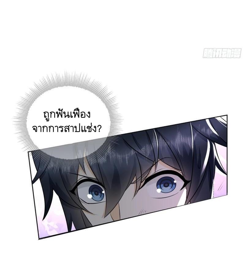 The First Sequence ตอนที่ 140 แปลไทย รูปที่ 59