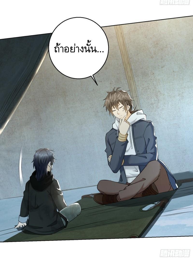 The First Sequence ตอนที่ 140 แปลไทย รูปที่ 63