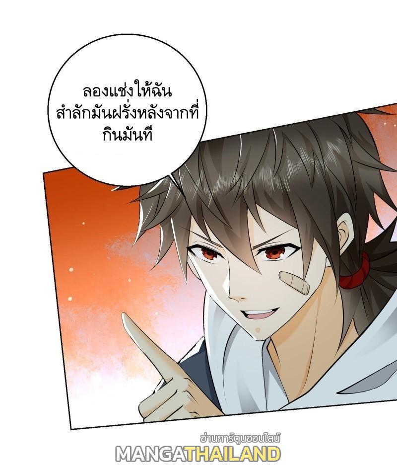 The First Sequence ตอนที่ 140 แปลไทย รูปที่ 64