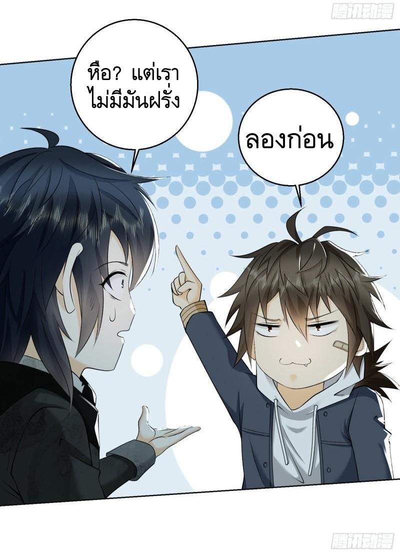 The First Sequence ตอนที่ 140 แปลไทย รูปที่ 65