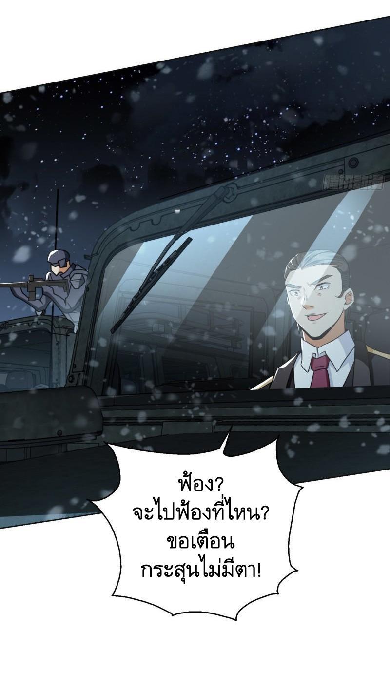 The First Sequence ตอนที่ 140 แปลไทย รูปที่ 9