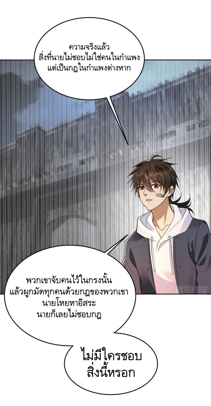 The First Sequence ตอนที่ 141 แปลไทย รูปที่ 11