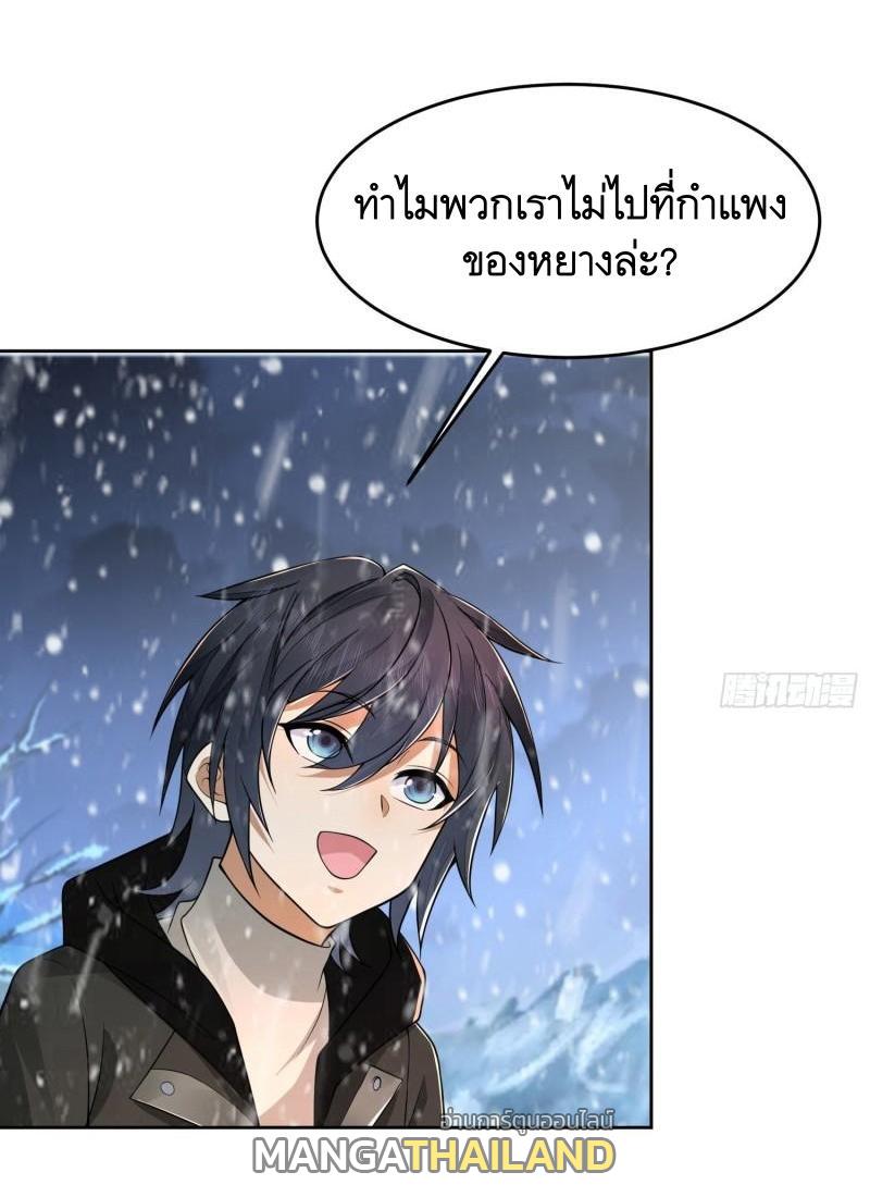 The First Sequence ตอนที่ 141 แปลไทย รูปที่ 12