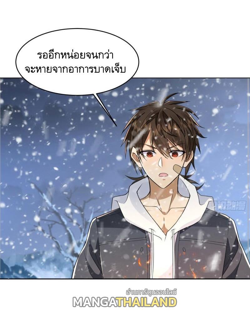 The First Sequence ตอนที่ 141 แปลไทย รูปที่ 13