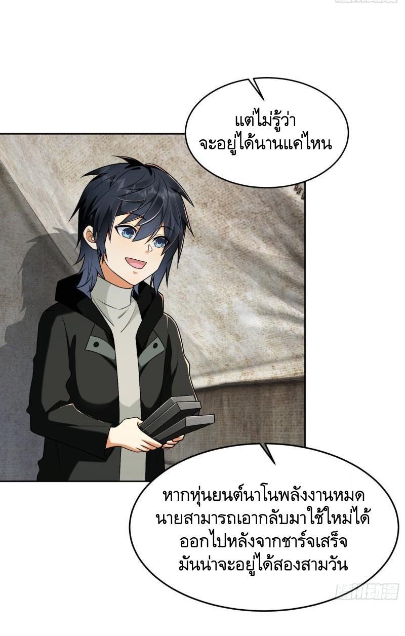 The First Sequence ตอนที่ 141 แปลไทย รูปที่ 21