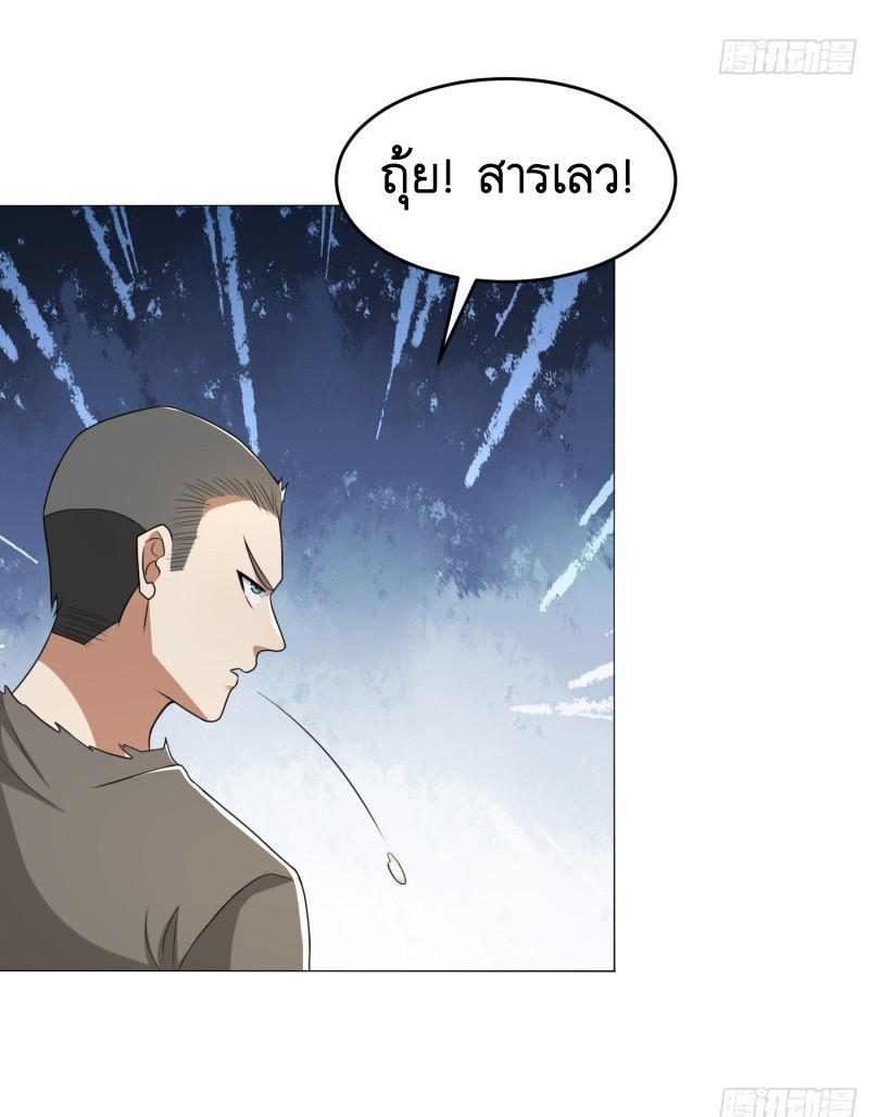 The First Sequence ตอนที่ 141 แปลไทย รูปที่ 34