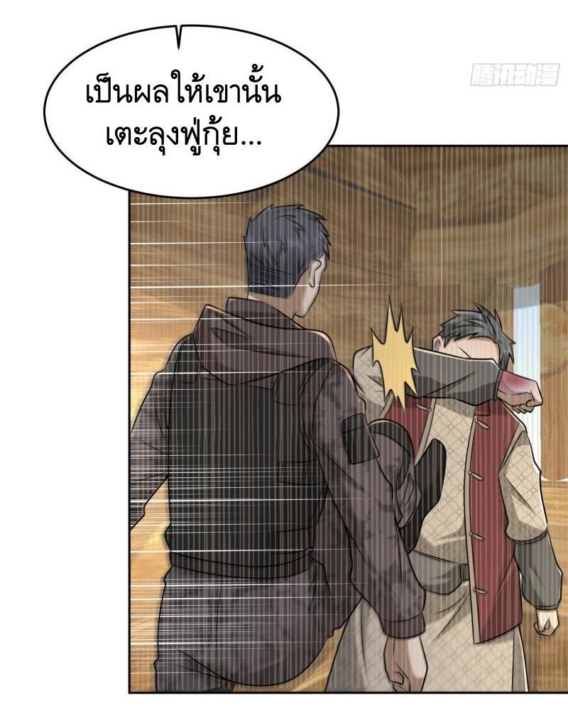 The First Sequence ตอนที่ 141 แปลไทย รูปที่ 45