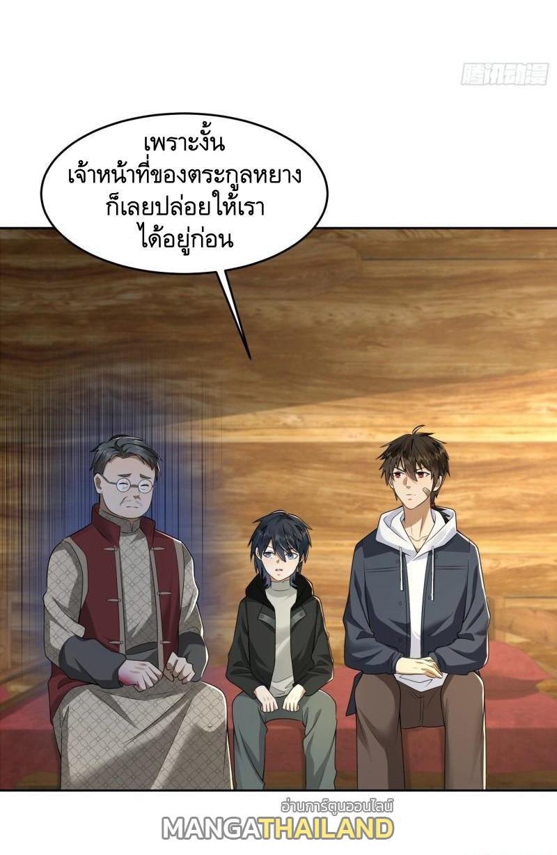 The First Sequence ตอนที่ 141 แปลไทย รูปที่ 47