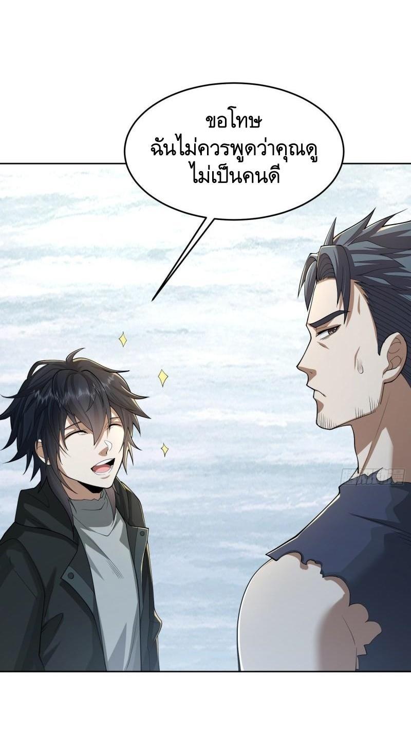 The First Sequence ตอนที่ 142 แปลไทย รูปที่ 47