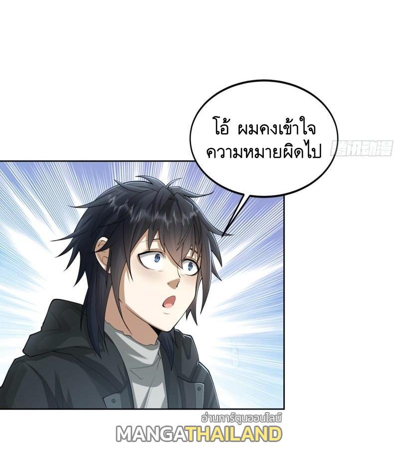 The First Sequence ตอนที่ 142 แปลไทย รูปที่ 49