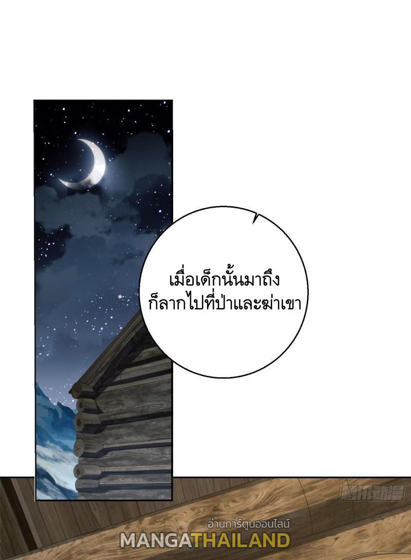 The First Sequence ตอนที่ 143 แปลไทย รูปที่ 2