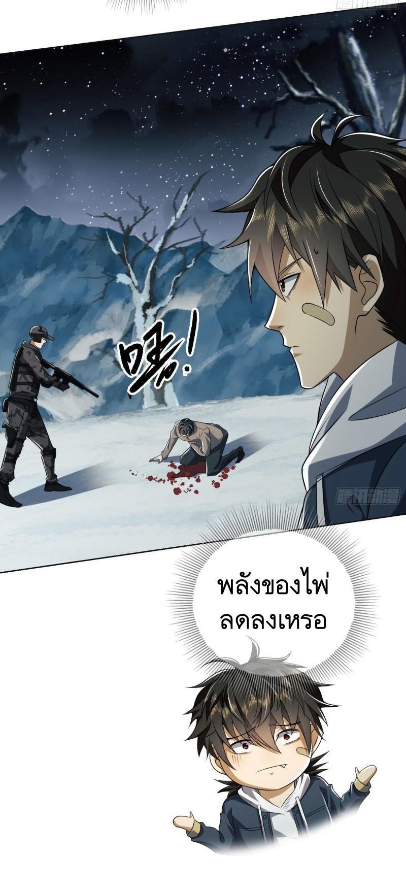 The First Sequence ตอนที่ 143 แปลไทย รูปที่ 22