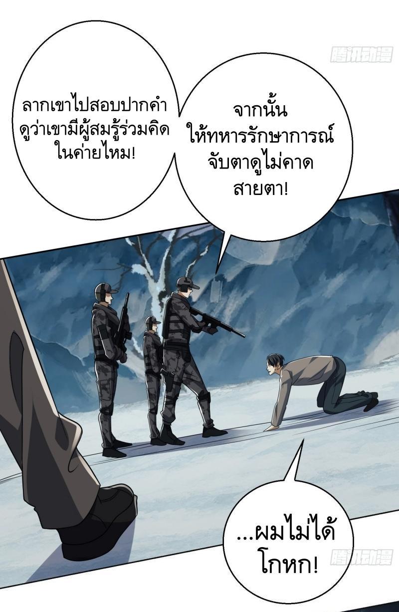 The First Sequence ตอนที่ 143 แปลไทย รูปที่ 25