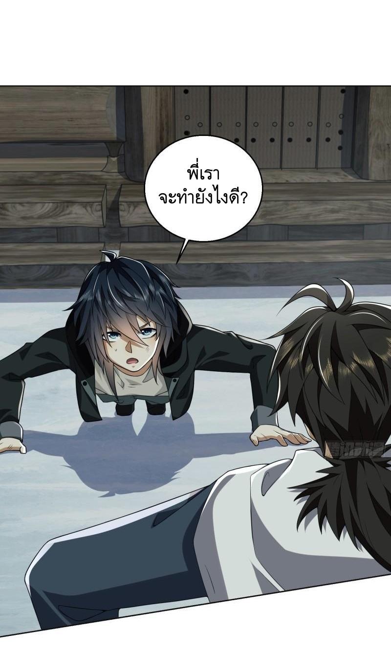 The First Sequence ตอนที่ 143 แปลไทย รูปที่ 27